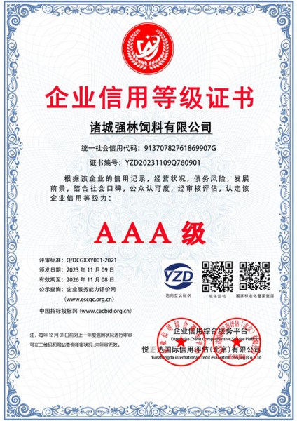 資質(zhì)榮譽