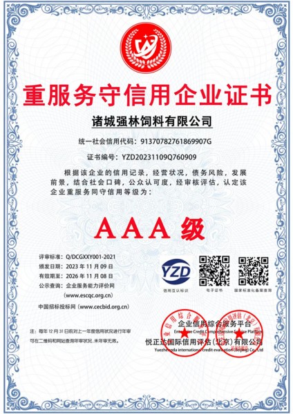 資質(zhì)榮譽